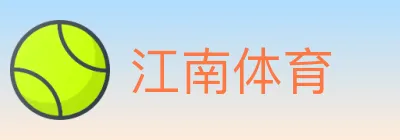 江南体育 logo